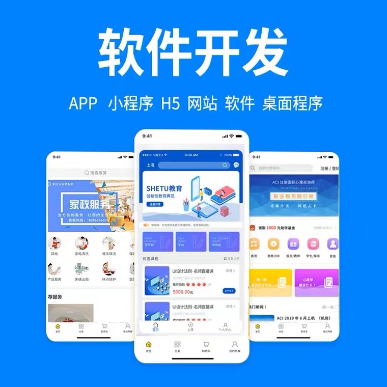 哪些行业更适合做微信小程序？